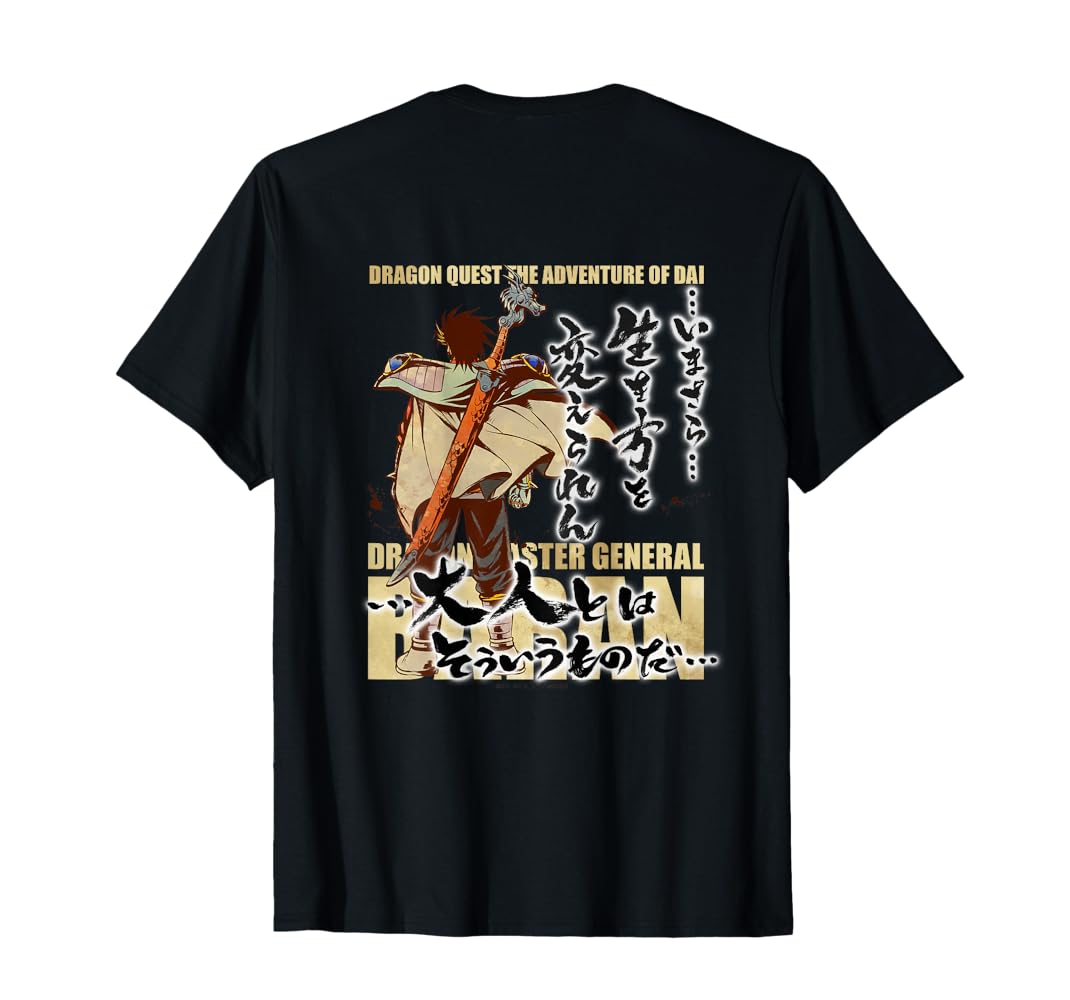 ドラゴンクエスト ダイの大冒険 Tシャツ　抽選プレゼント⁉︎ 新品未使用 Amazon | 【バックプリント】「ドラゴンクエスト ダイの大冒険